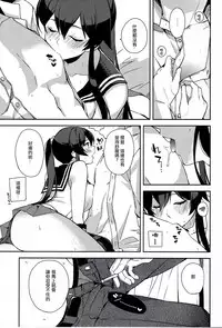 (Houraigekisen! Yo-i! 28Senme!) [Rosapersica (Ichinomiya)] Yoru Yahagi 6 (Kantai Collection -KanColle-) [Chinese] [嗶咔嗶咔漢化組]