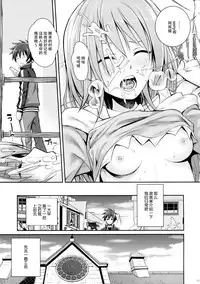 (COMIC1☆10) [40010 1-GO (40010Prototype)] CHOYGEDO! (Kono Subarashii Sekai ni Syukufuku o!) [Chinese] [脸肿汉化组]