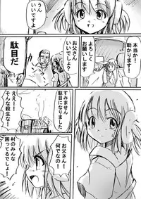 [Dende] 『BISKUITS FIGHTER (Biscuits Fighter) 〜 nerawareta Elf no shoujo 〜”