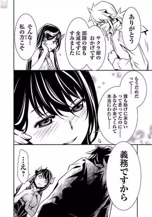 Shinju no Nectar Vol. 2