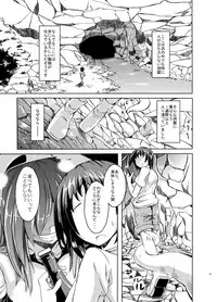 (C87) [SlapStickStrike (Stealth Changing Line)] Watashi no Koibito o Shoukai Shimasu! EX2 Preview Ban