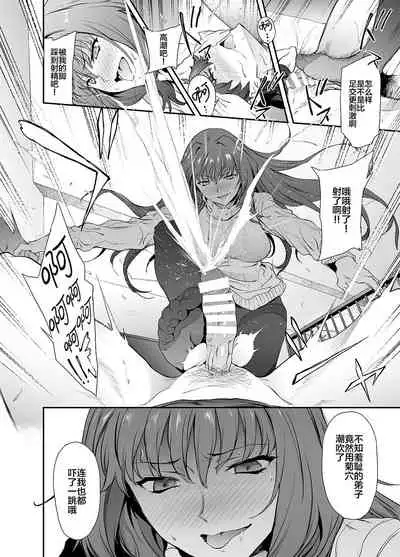 Scathach-shishou ni Okasareru Hon 2