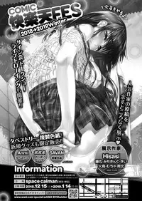 COMIC Kairakuten 2019-01 [Digital]
