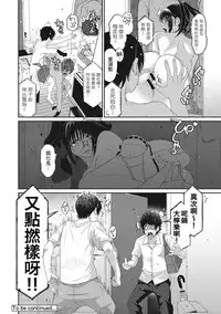 [Ryoh-zoh] Rarefure Ch. 1-4 [Chinese] [粵語]