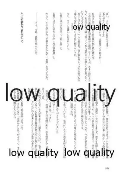 キスより早いプロポーズ