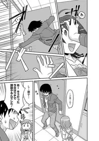 Boku no Kanojo ga Eroi Wake 1