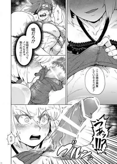 Ore wa Nonke da Otoko to Yareru Wake ga Nee!!!