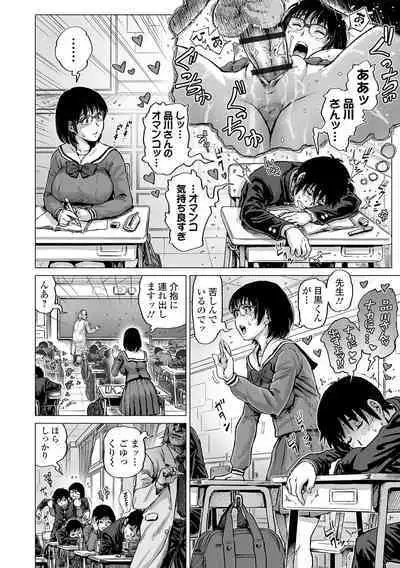 Sei no Yorokobi Sensei