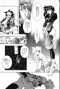 [Arao Masaki] Ijimete ♥ Honey Pie