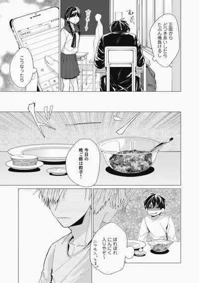 Sassato Ore ni Are Misena