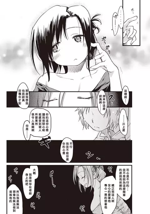 Katsura-sanchi 1-6 完结