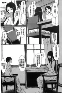 [Tachibana Omina] At Home Harem Fudeoro Sisters | 童貞奪取淫亂姊妹們 ~好色家族裡的．後宮生活~ [Chinese]