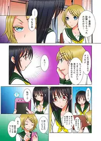 [Kureha Yosho] Doutei Kareshi no Netorare Ganbou ~Ore no Kanojo o Netotte Kudasai.~