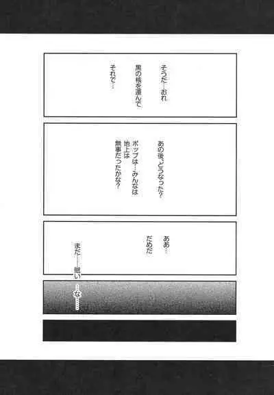 Hayyp End de Machiawase - see you at the happy ending