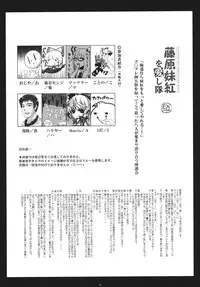 (C83) [EX Eientei, 1569 (Kikuichi Monji, 137 etc)] Fujiwarano Mokou wo Aishitai (Touhou Project)