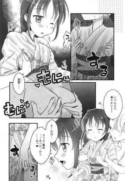 Suzukaze-chan to Hanabi no Yoru ni