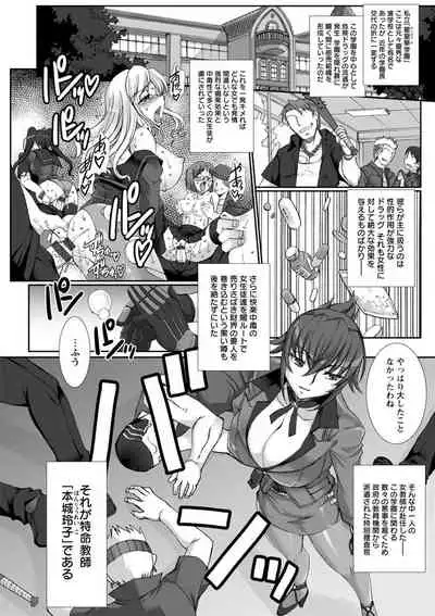 Mesuana Ni Chiru Hana