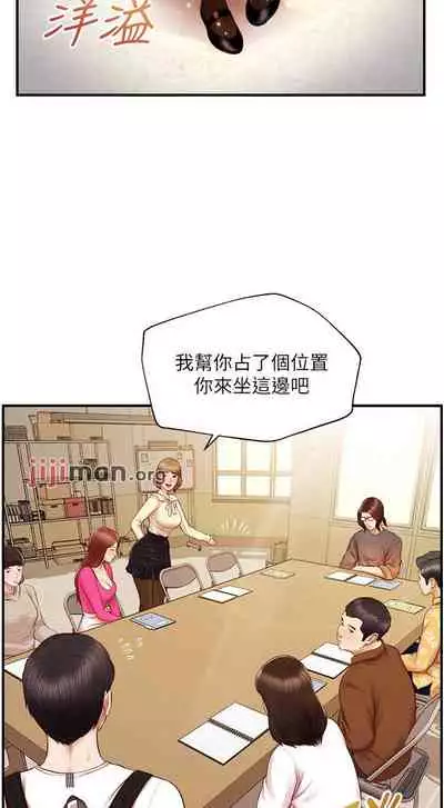 【周三连载】纯情的崩坏（作者：Aru&色色思想） 第1~36话