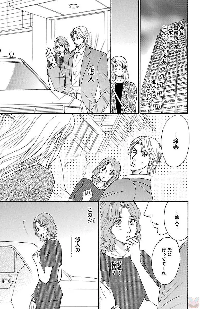 hatsujou elite ni osowaretemasu