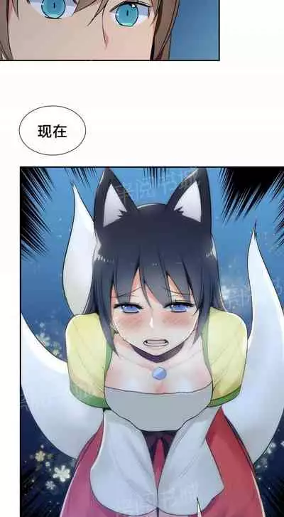 樓主的寶座 1-79