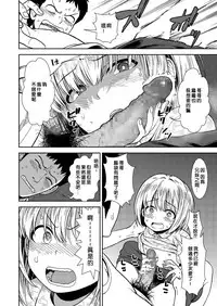 [Sabaku] Imouto wa Sex Chuudoku (COMIC LO 2018-08) [Chinese] [一匙咖啡豆汉化组] [Digital]