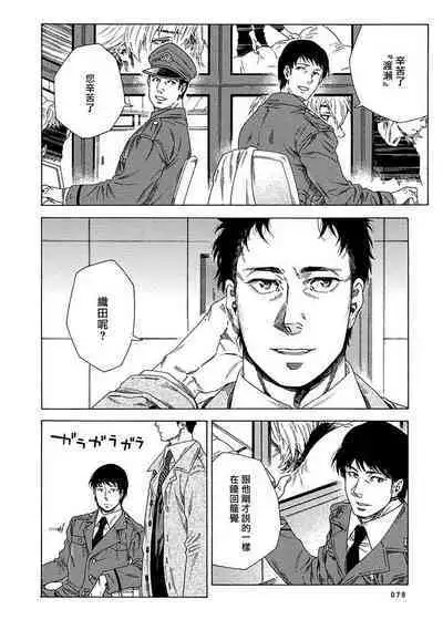 Boku ga Kimi o Korosu made | 直到将你杀死 Ch. 1-8