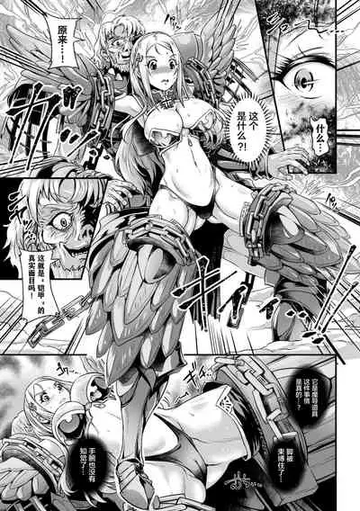 [Anthology] 2D Comic Magazine Nikuyoroi ni Natta Onna-tachi Vol. 2 [Chinese] [这很恶堕x不咕鸟汉化组] [Digital]