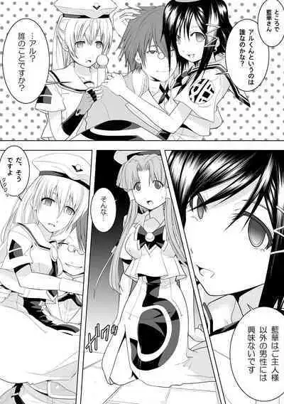 [Utsuro na Hitomi] AR*A Mind-control Manga (ARIA)