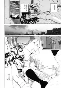 [Mikan R] Watashi no Karada