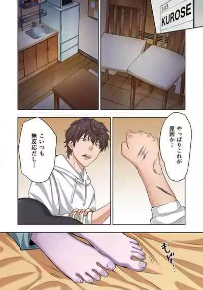 Zombie no Afureta Sekai de Ore dake ga Osowarenai_01～07