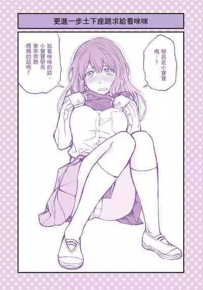 I Tried Asking While Kowtowing