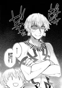 (SPARK12) [Crazy9 (Ichitaka)] Guda Casgill & Rashuoji Kodai Yome Talk (Fate/Grand Order)