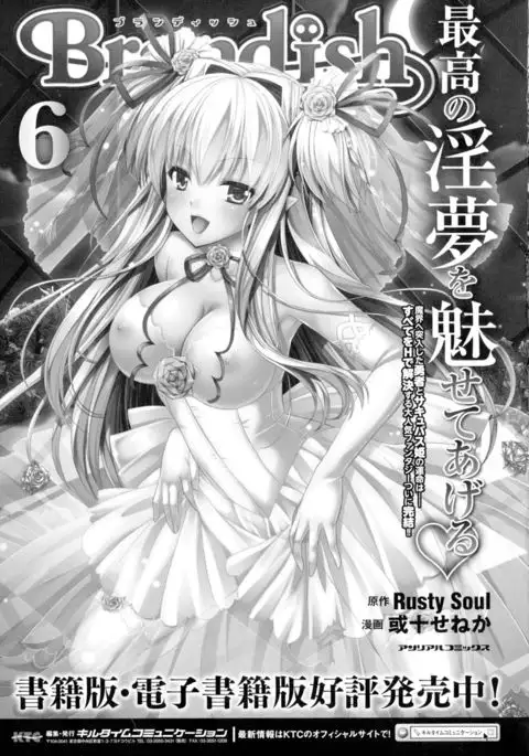 Seigi no Heroine Kangoku File DX Vol. 2