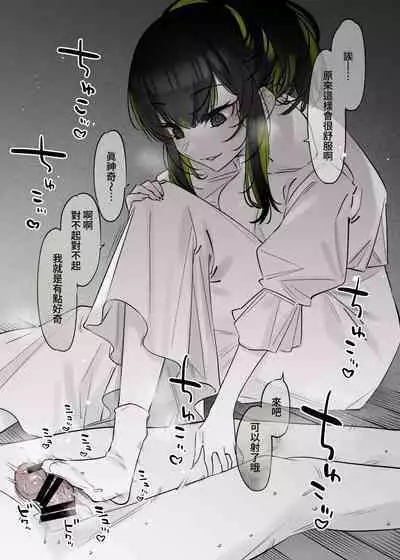 Yuki no Hi ni Deatta, Kawatta Yuki Zuri no Onnanoko | 下雪那天路遇的奇怪女孩