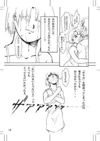 [Mugen Garou (Itaka Jin)] Tear of the SKY (Serial Experiments Lain)