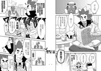 [Maru Tendon (Eikichi)] Daitai Atteru. | 大概实现 (Pokémon) [Chinese] [黑夜汉化组] [Digital]