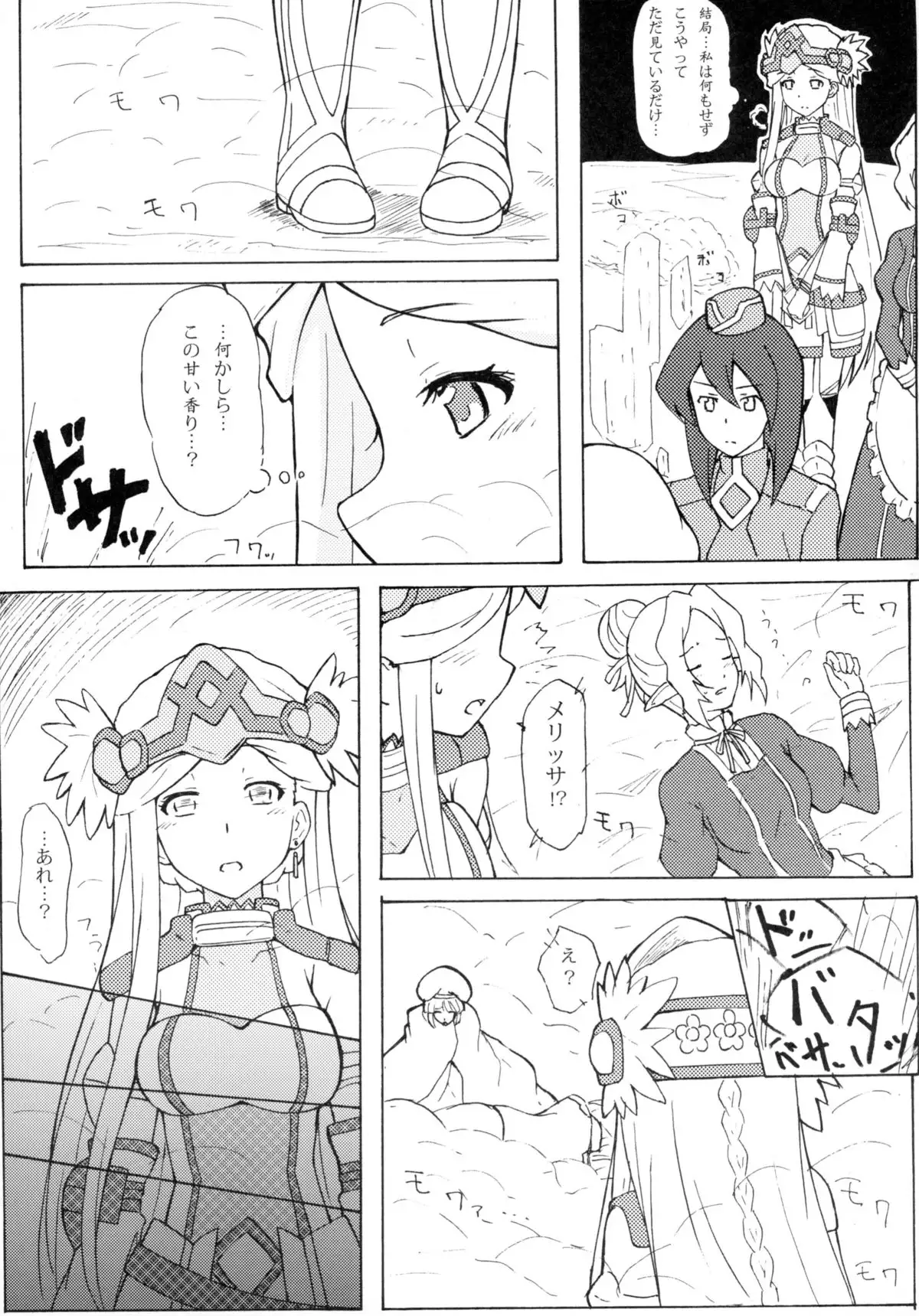 THE OTHER LOG REINESIA'S CASE