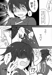 Natsuhati (Morycot) - Aoi Ryuusei (Inazuma Eleven)