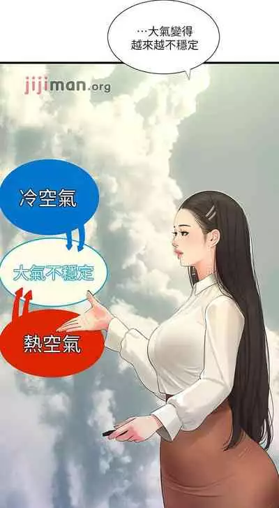 【周四连载】亲家四姐妹（作者：愛摸） 第1~64话