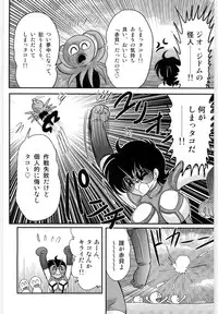 [Kamitou Masaki] Kamen Tenshi Yurion -Inzou Senshi-