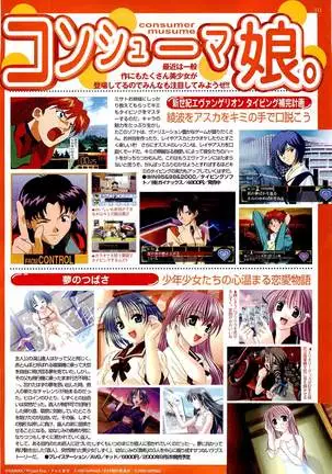 BugBug Magazine 2000-09 Vol 73