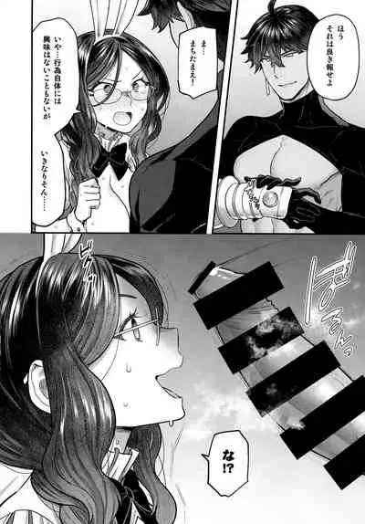 (C99) [Sayonara Hornet (Yoshiragi)] RE - EDITION (Fate/Grand Order)