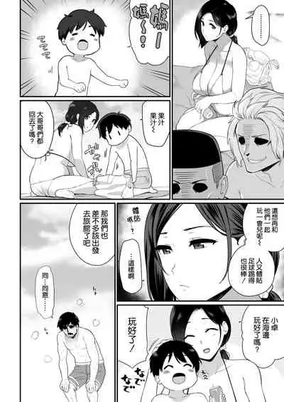 お母さんいただきます。2 連載 P1-40