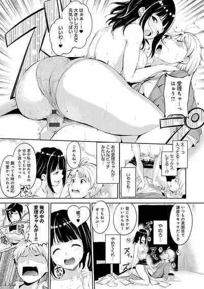 Melty Limit