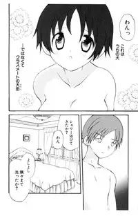 [Hoshiai Hiro] Koibito ni Mietara Ii no ni | It is good if it sees it like the lover