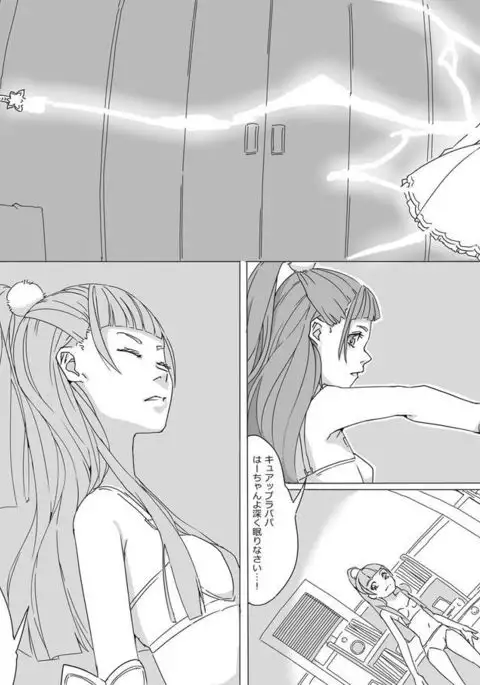 Untitled Precure Doujinshi