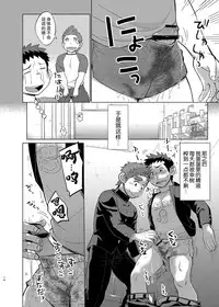 [Dokudenpa Jushintei (Kobucha)] Ookami Hitsuji to Hitsuji Ookami 2 | 狼皮羊与羊皮狼 2 [Chinese] [黑夜汉化组] [Digital]