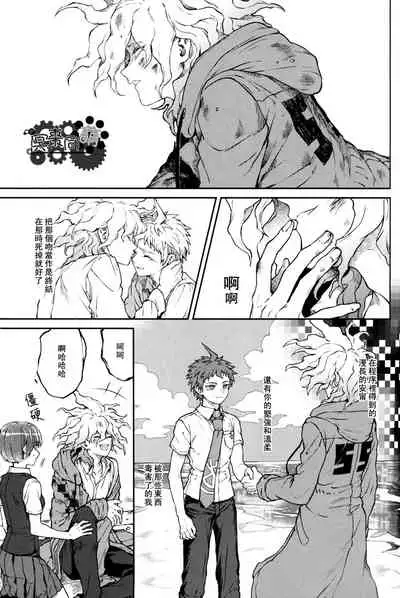 ズタボロジック