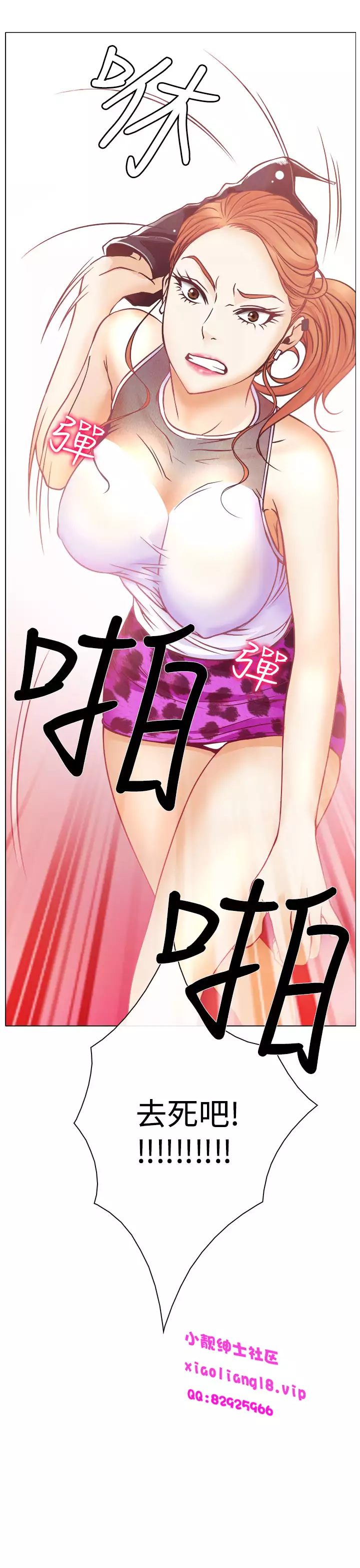 中文韩漫 低速男高速女 Ch.0-5