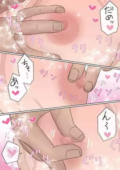 Ore no Kyonyuu Kanojo ga, Yarichin to Ofuro ni Hairu Koto ni NTR 2